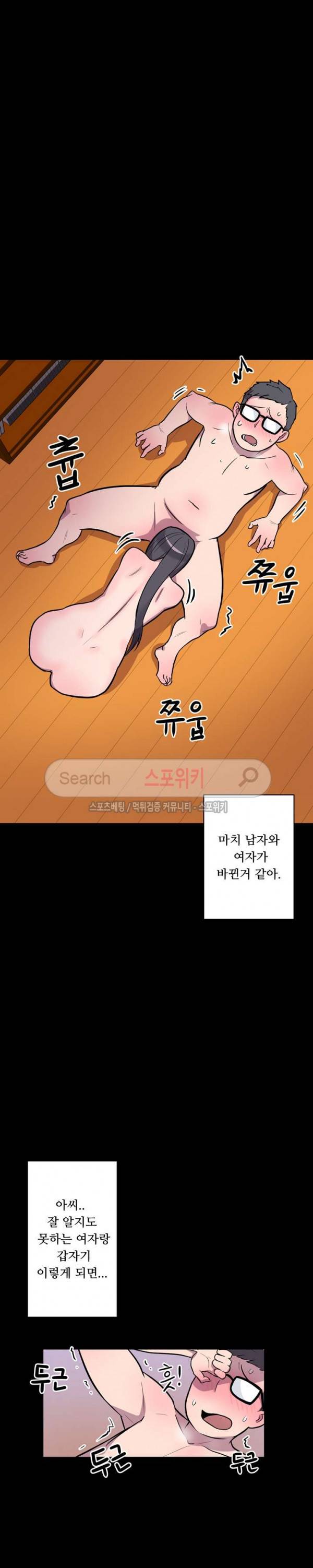리사이저 4화 14