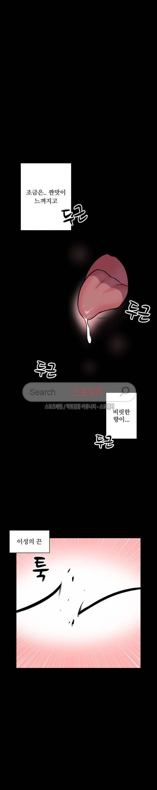 리사이저 4화 17