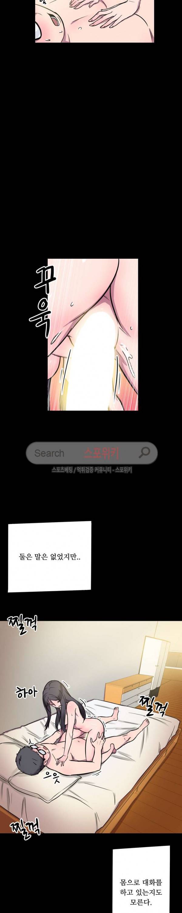 리사이저 4화 20