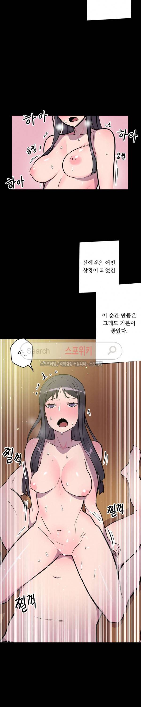 리사이저 4화 21
