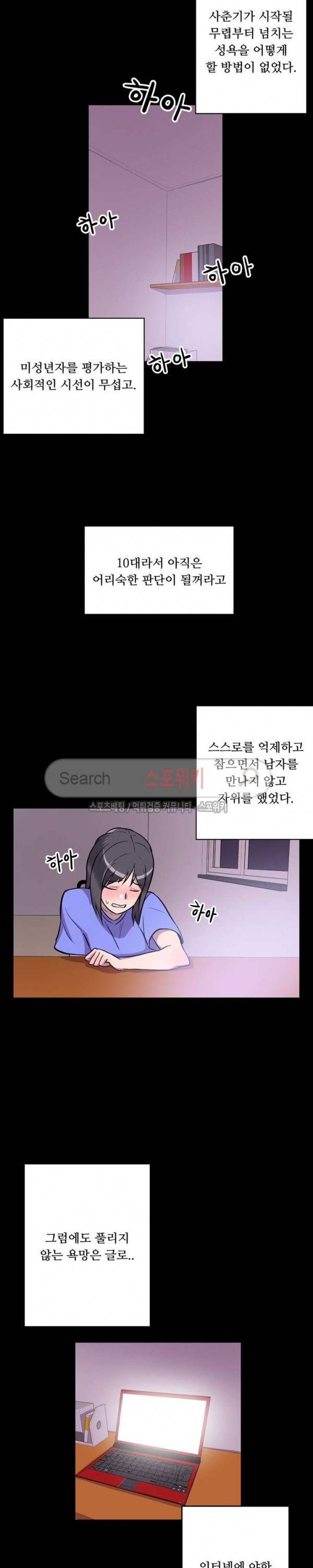 리사이저 4화 23