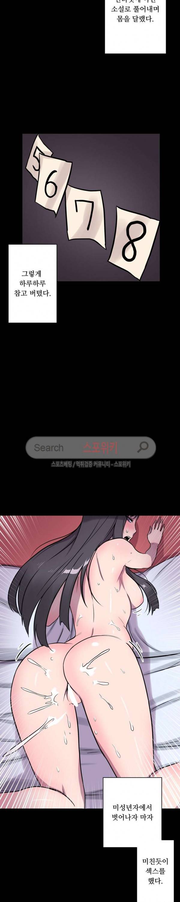 리사이저 4화 24