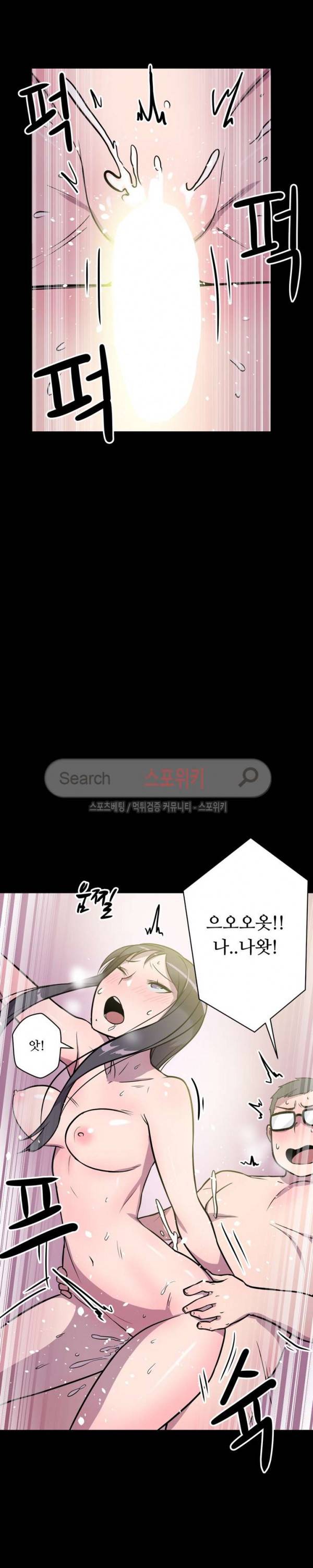 리사이저 4화 29