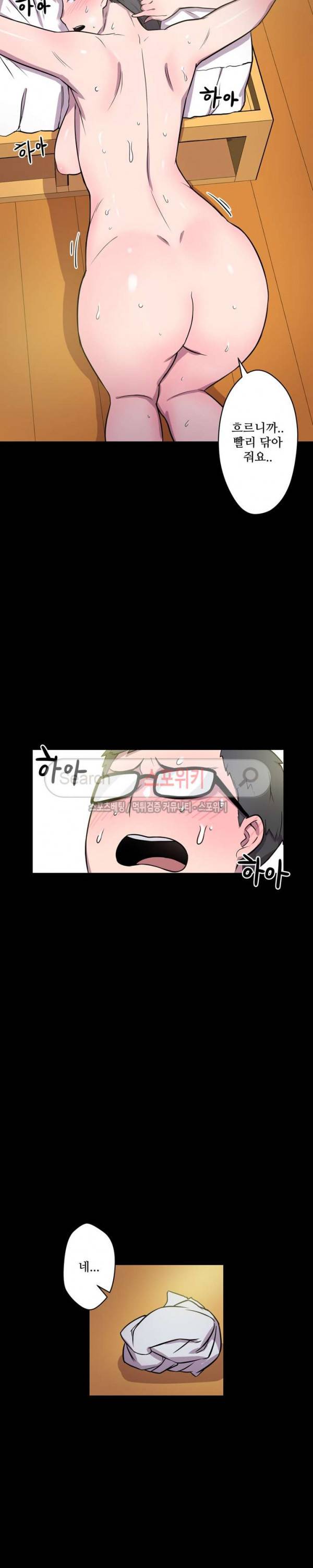 리사이저 4화 31