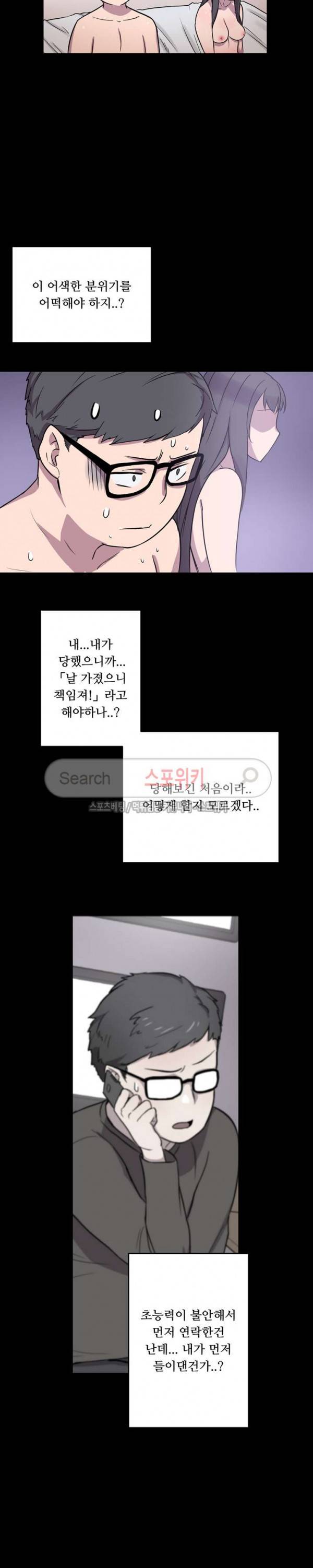 리사이저 4화 33