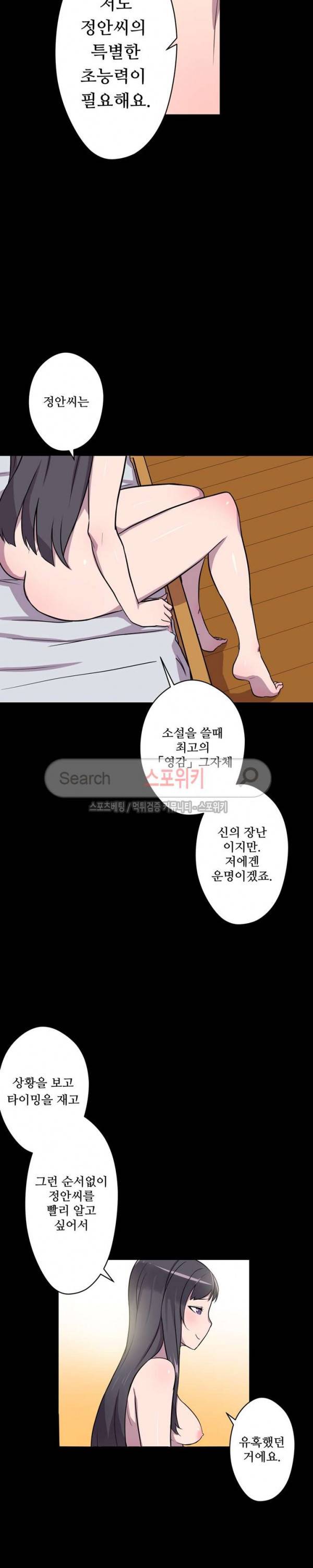 리사이저 4화 35