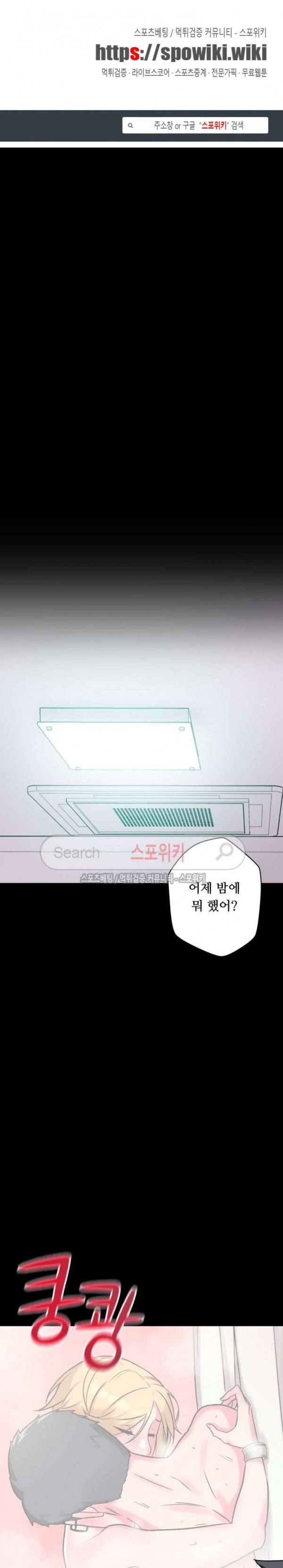 리사이저 14화 1