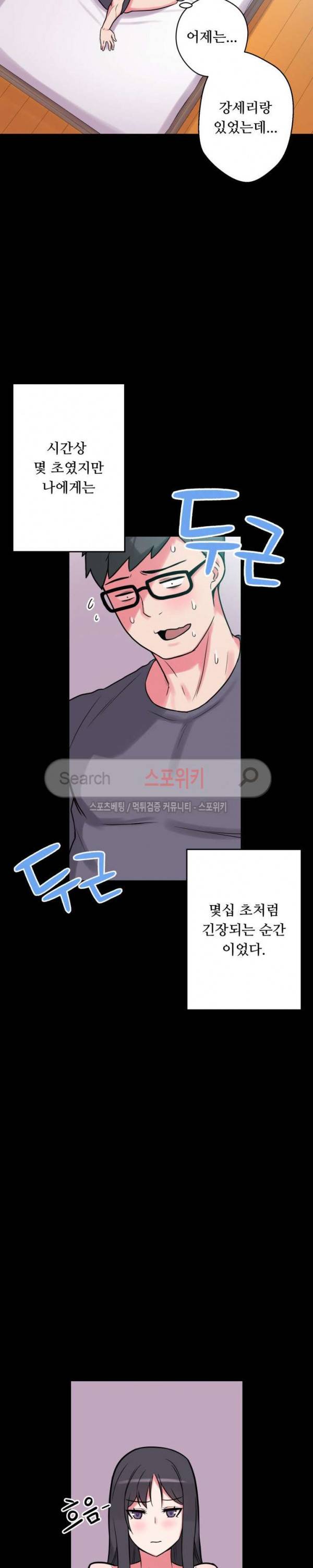 리사이저 14화 5