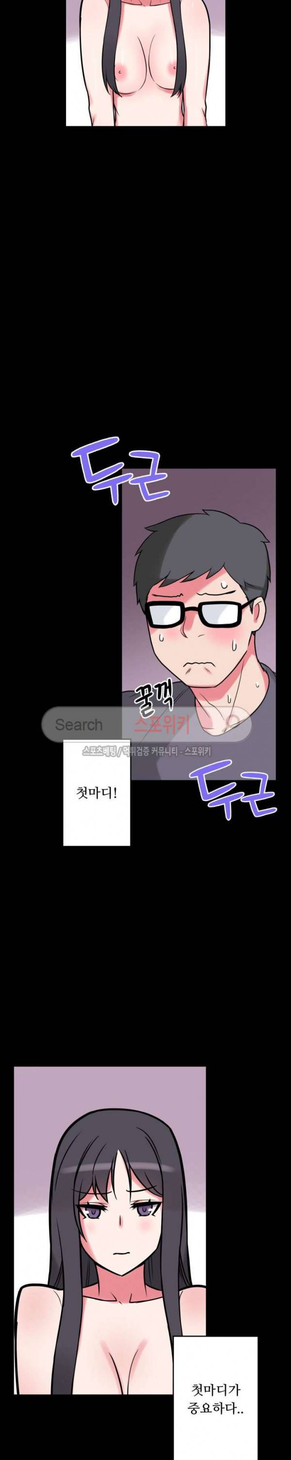 리사이저 14화 6