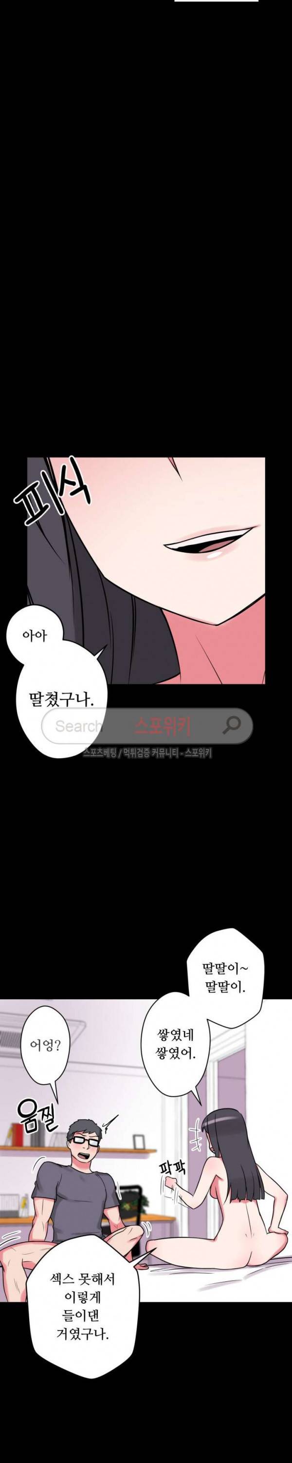 리사이저 14화 7