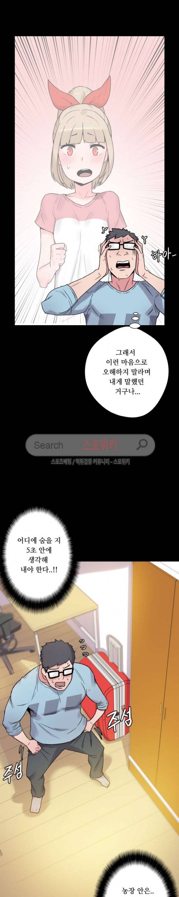 리사이저 24화 4