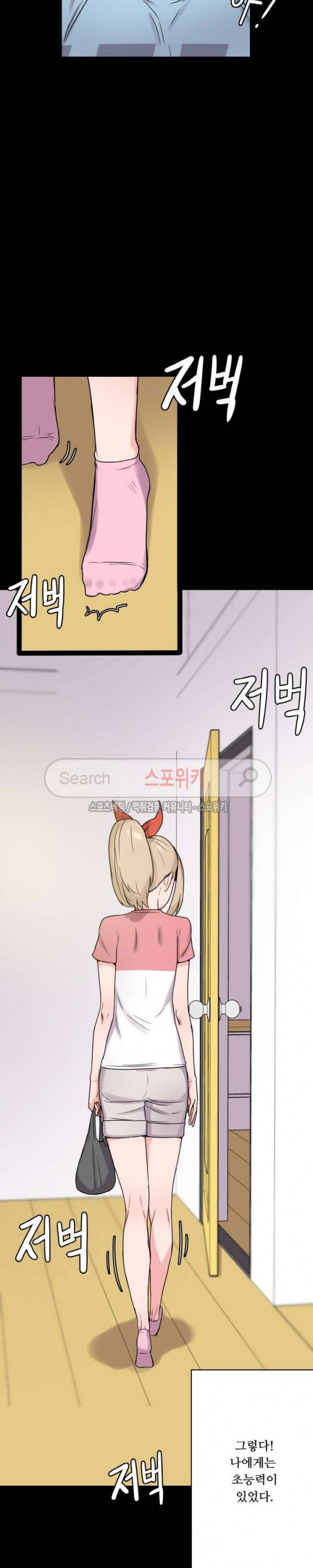 리사이저 24화 6
