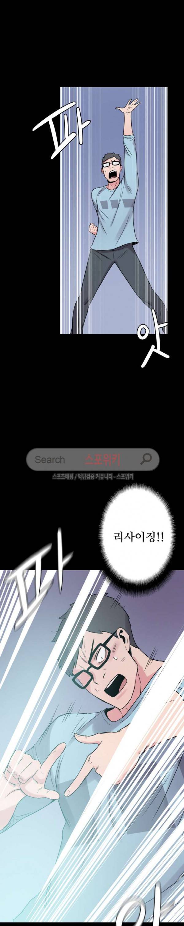 리사이저 24화 8