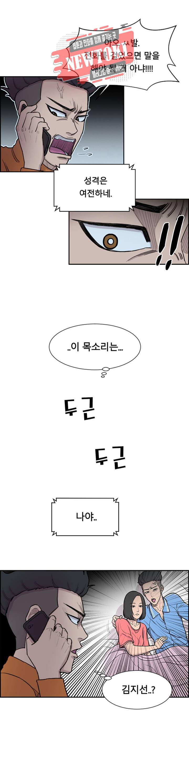 수컷의 경우 35화 1