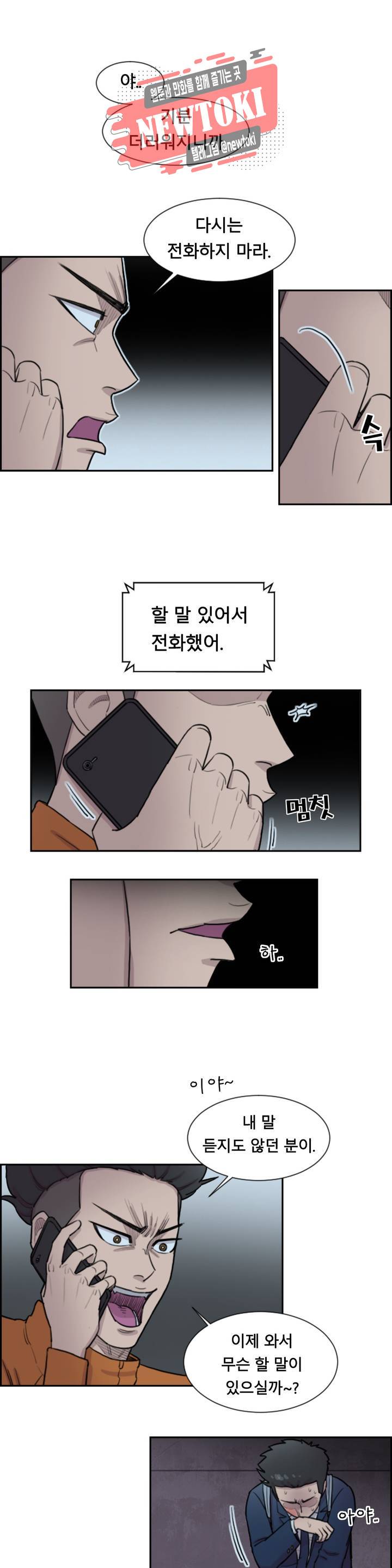 수컷의 경우 35화 3
