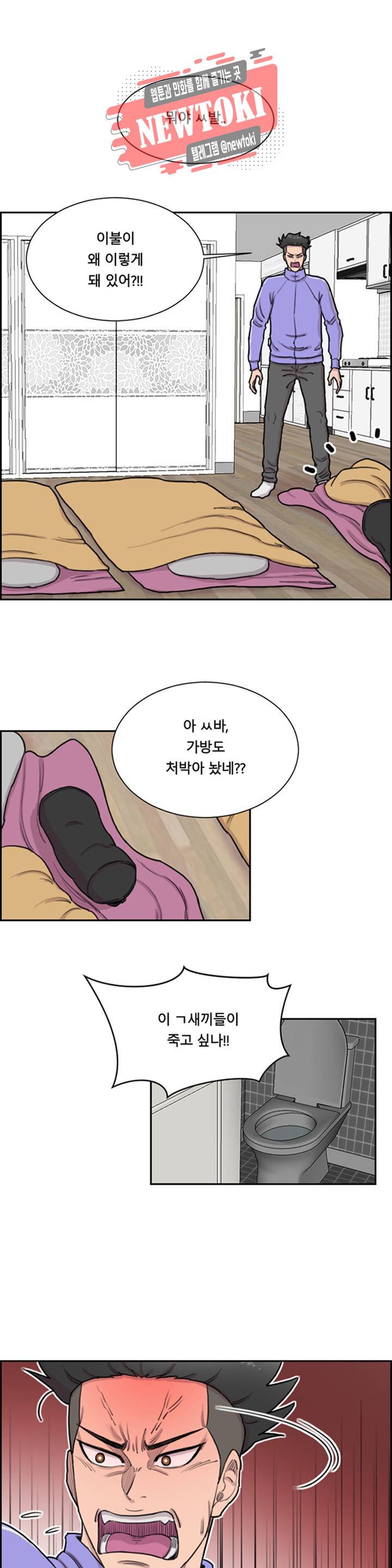 수컷의 경우 44화 1