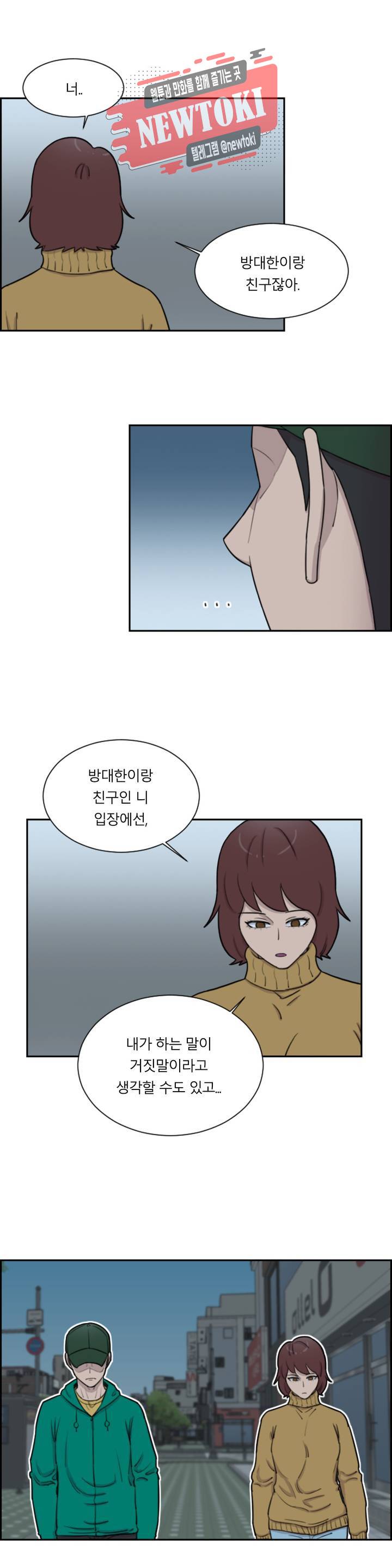 수컷의 경우 44화 3