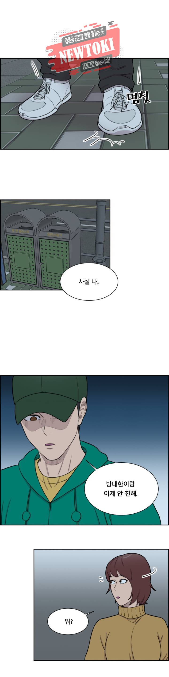 수컷의 경우 44화 4