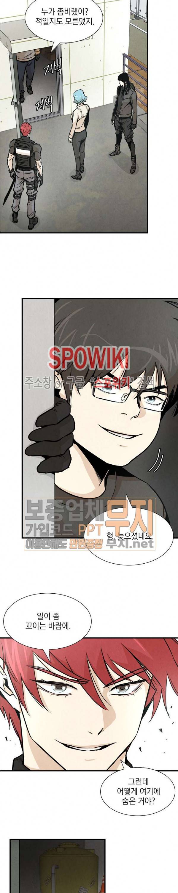 리턴 서바이벌 32화 2
