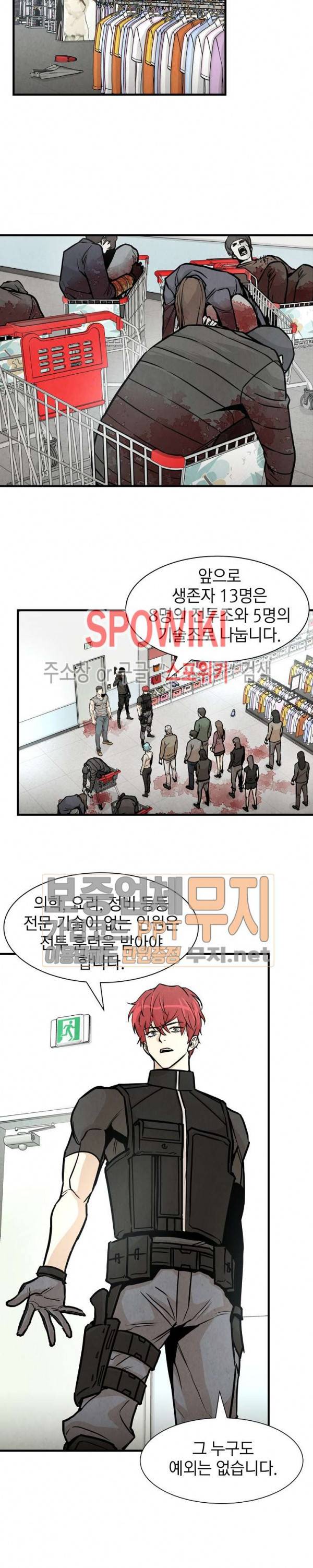 리턴 서바이벌 32화 5