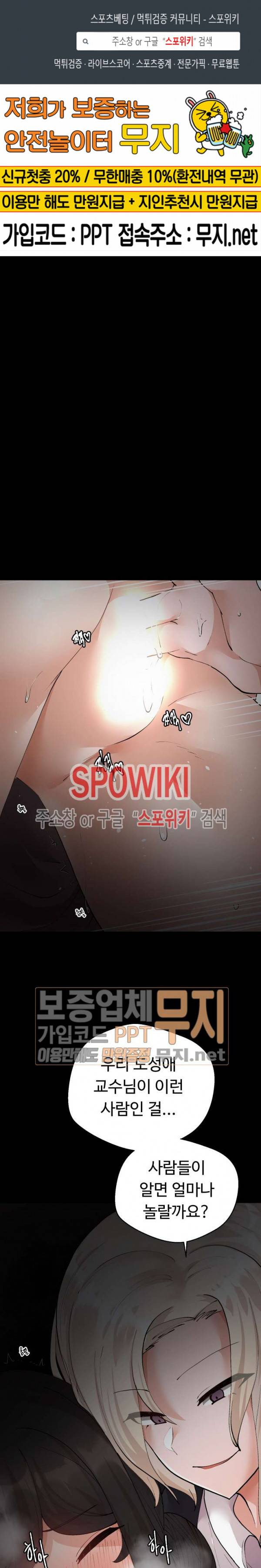 몸캠여친 14화 1
