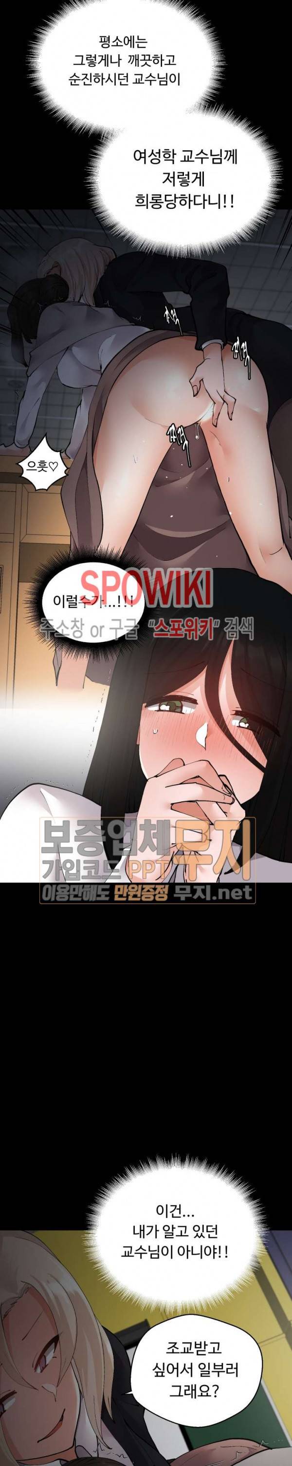 몸캠여친 14화 3