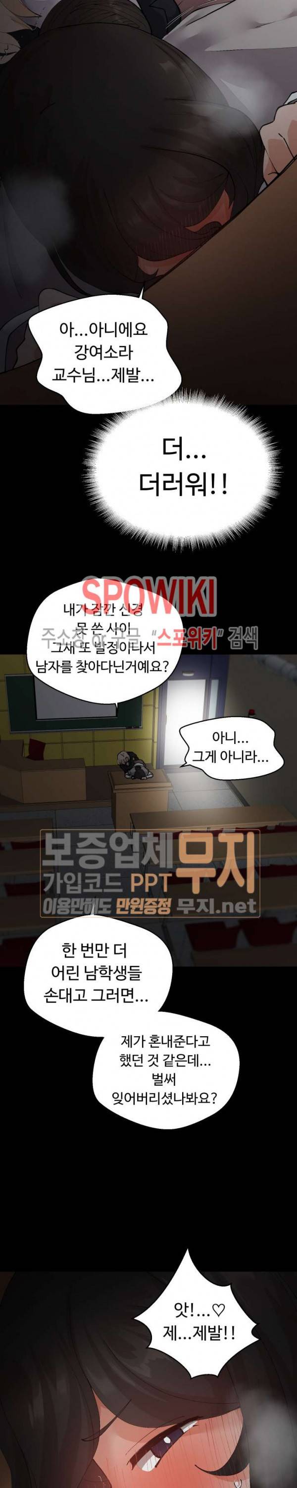 몸캠여친 14화 4