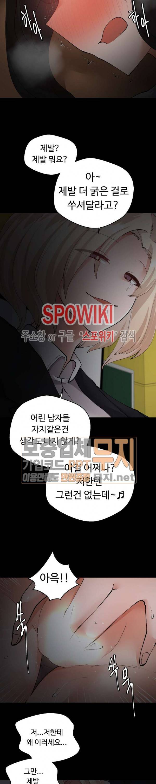 몸캠여친 14화 5