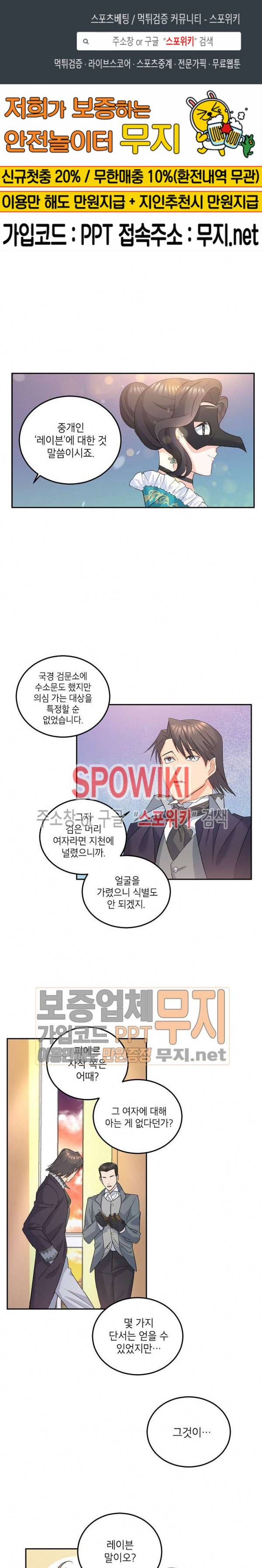 에보니 32화 1