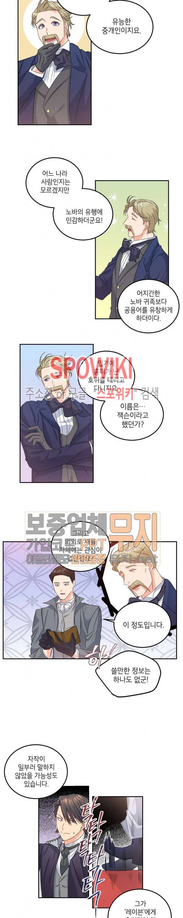 에보니 32화 2