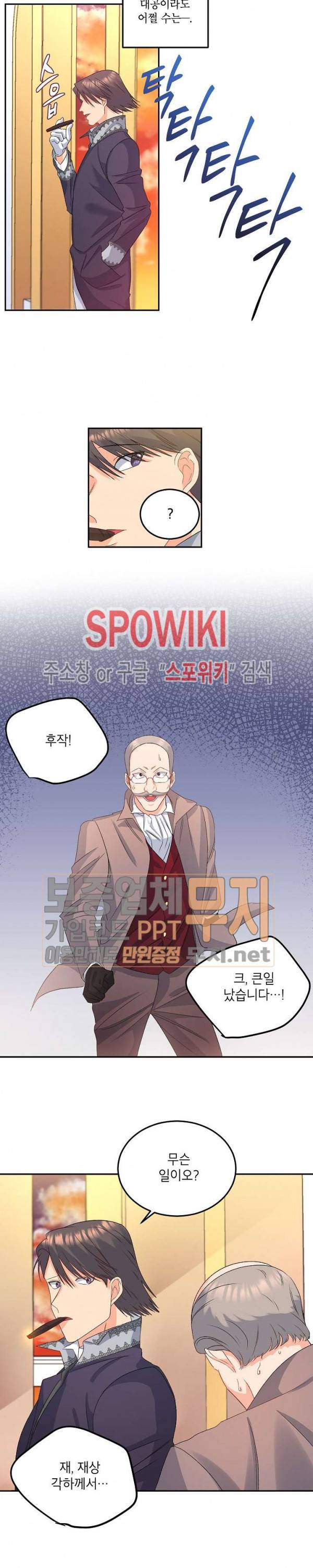 에보니 32화 5