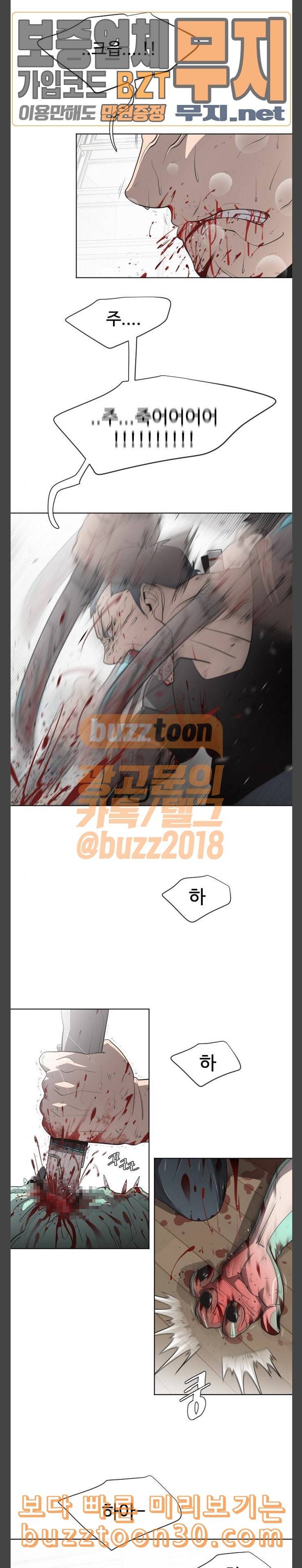 초인의 시대 26화 2