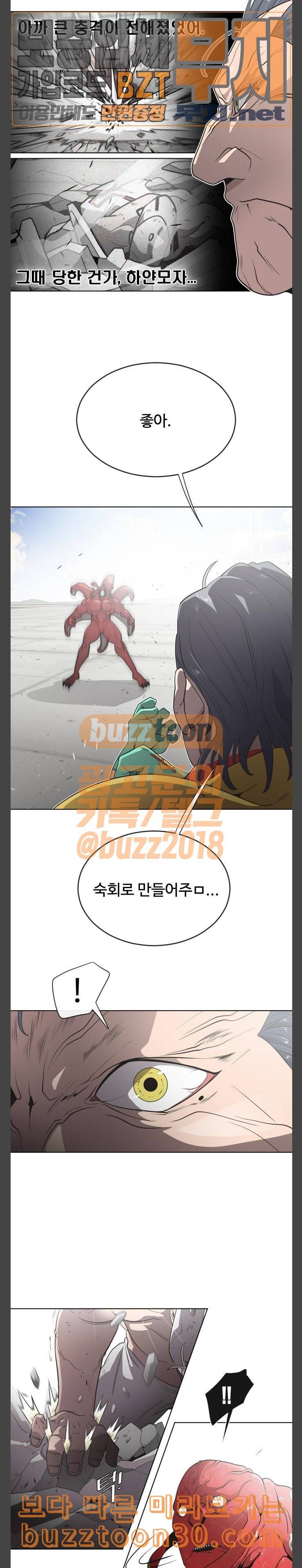 초인의 시대 26화 5