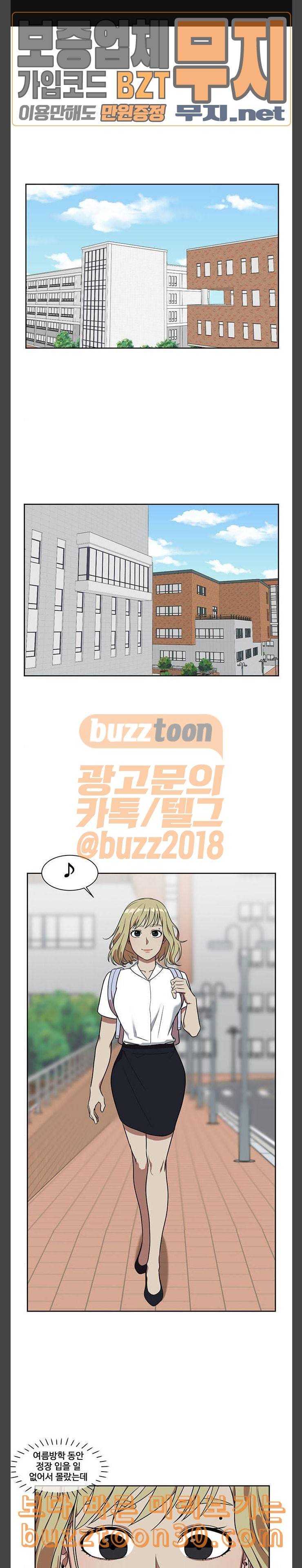 나를 바꿔줘 정현주 5 1