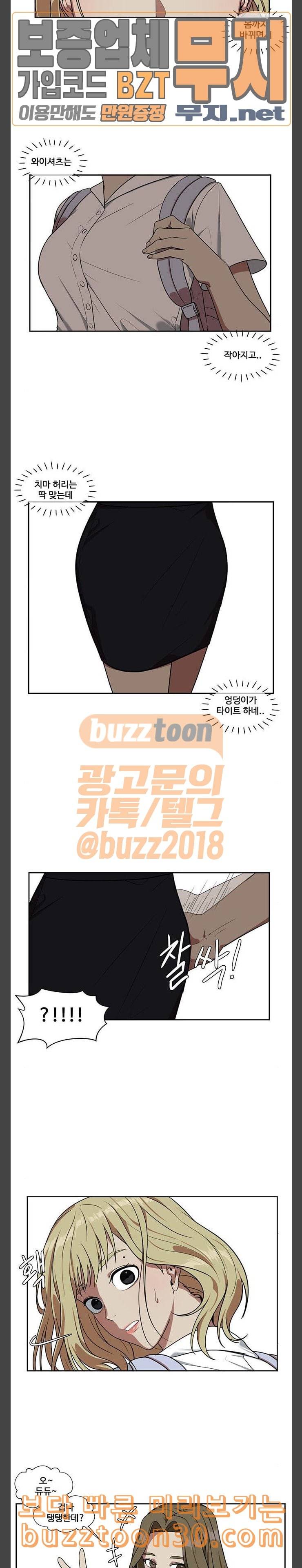 나를 바꿔줘 정현주 5 2