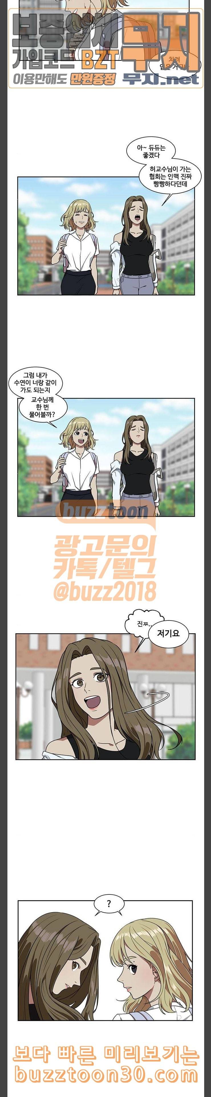 나를 바꿔줘 정현주 5 4