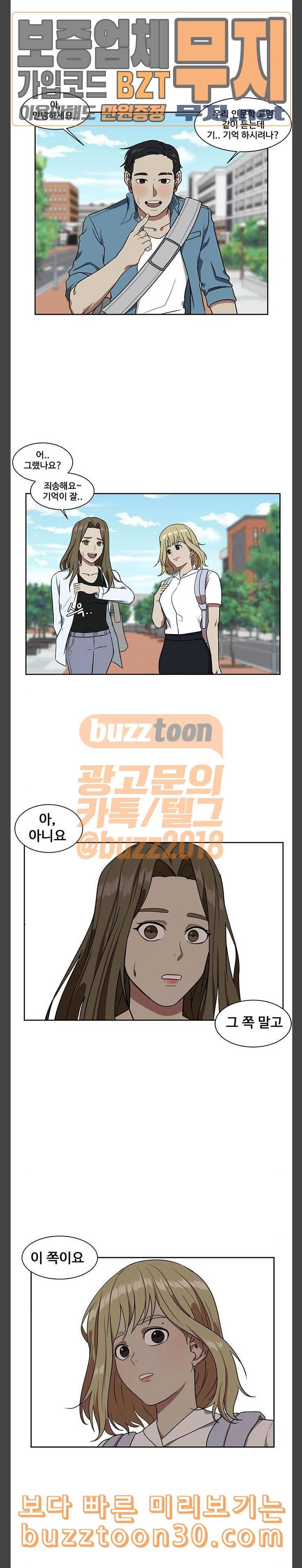 나를 바꿔줘 정현주 5 5