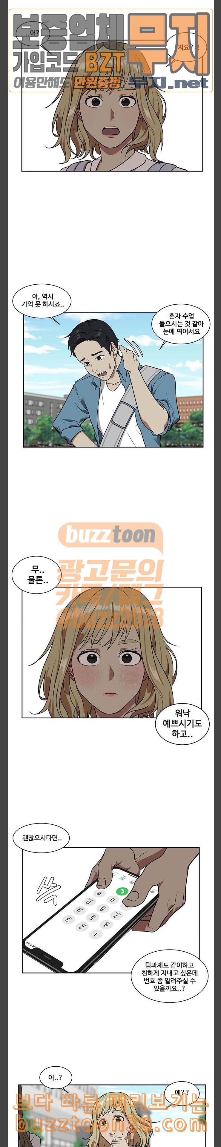 나를 바꿔줘 정현주 5 6