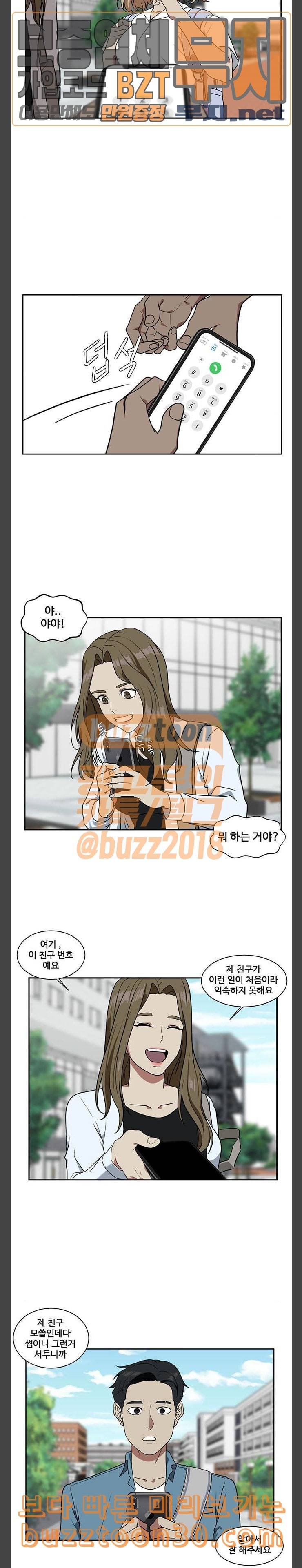 나를 바꿔줘 정현주 5 7