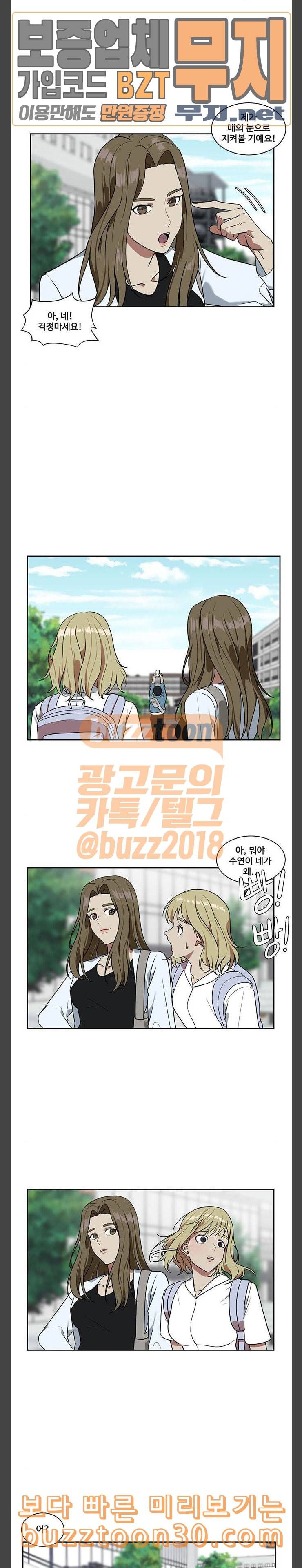 나를 바꿔줘 정현주 5 8