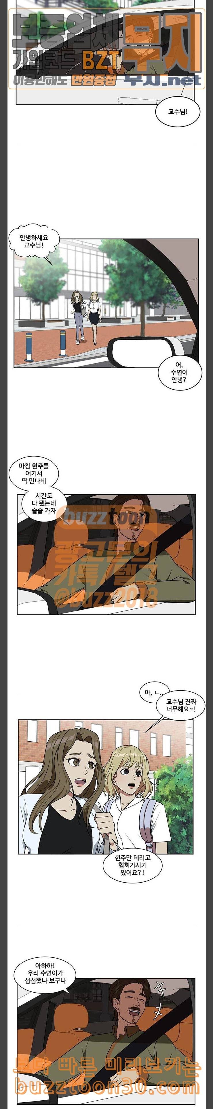 나를 바꿔줘 정현주 5 9