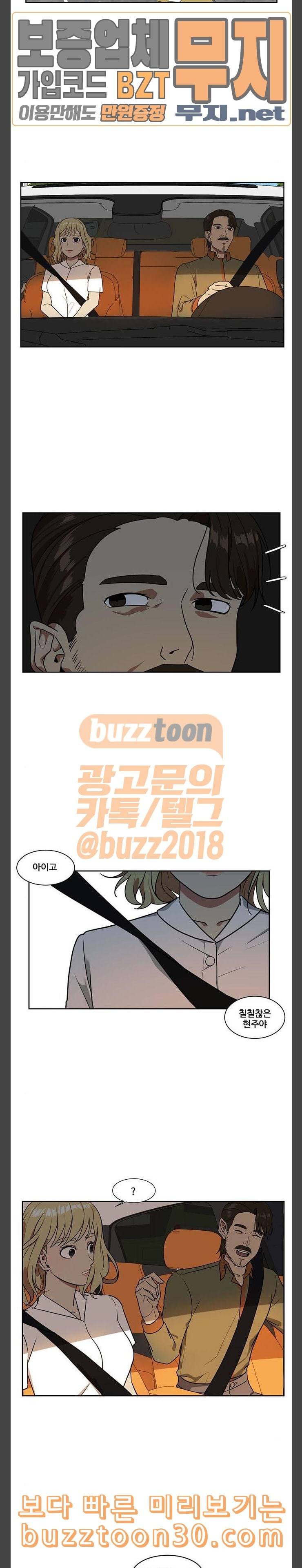 나를 바꿔줘 정현주 5 11