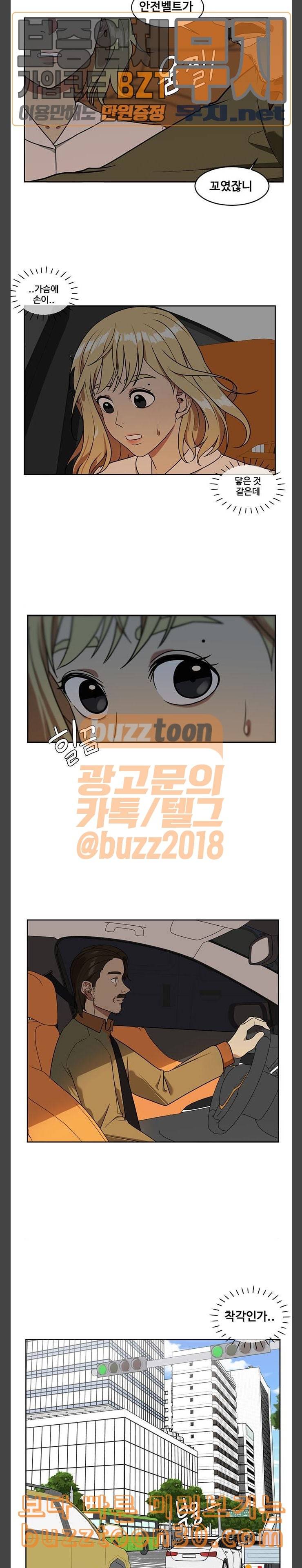 나를 바꿔줘 정현주 5 12