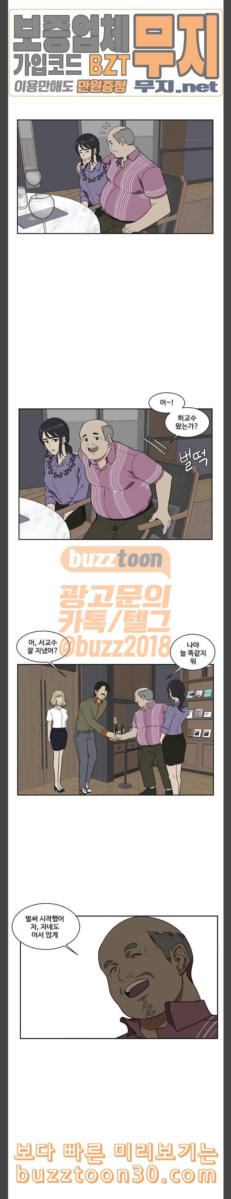 나를 바꿔줘 정현주 5 15