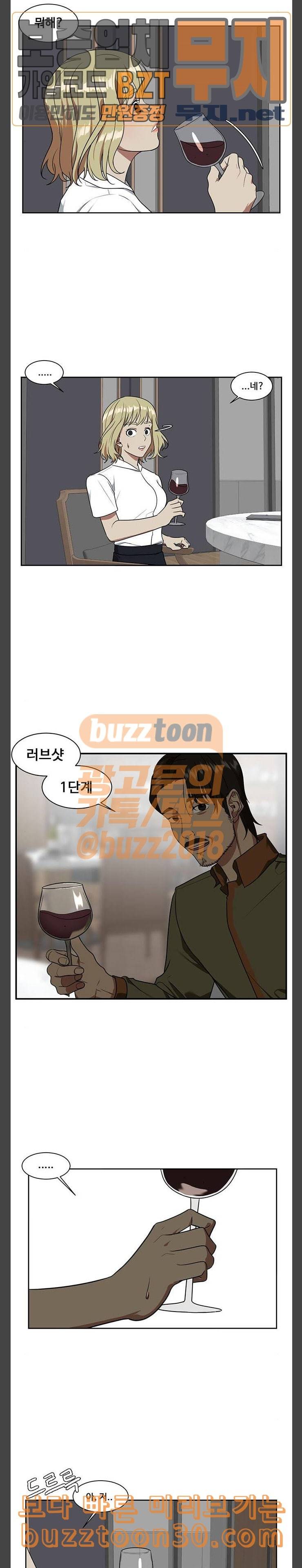 나를 바꿔줘 정현주 5 19