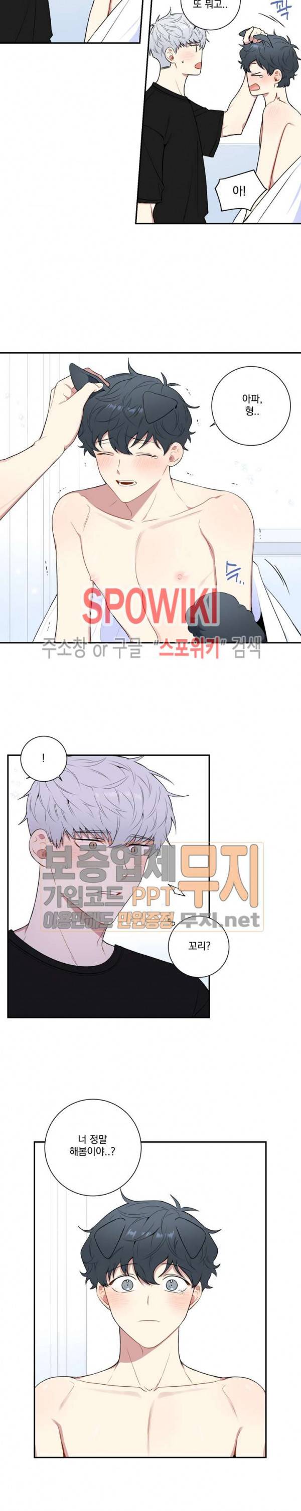 겨울 지나 벚꽃 시즌3 30화 특별외전 2화 3