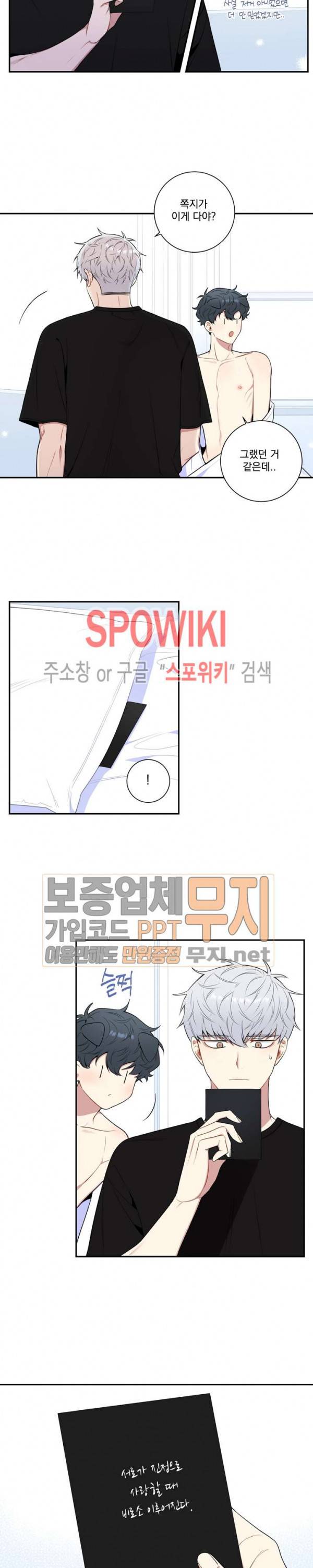 겨울 지나 벚꽃 시즌3 30화 특별외전 2화 5