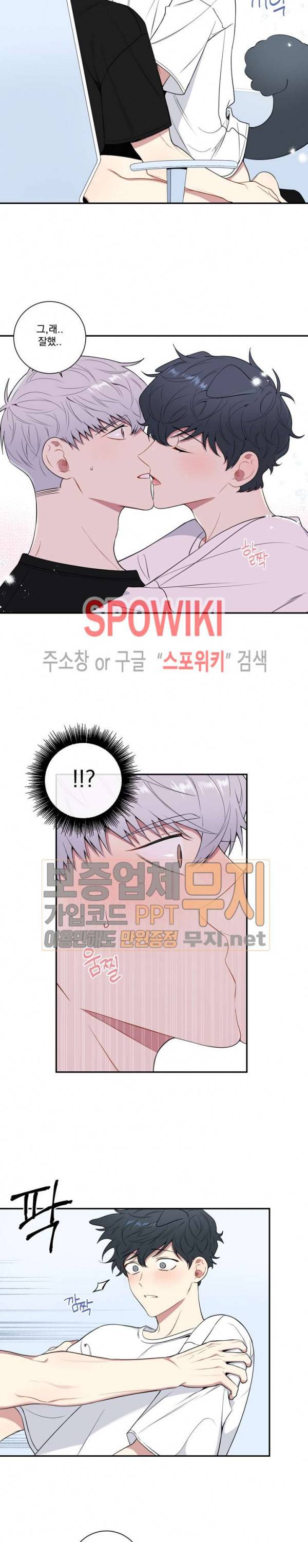 겨울 지나 벚꽃 시즌3 30화 특별외전 2화 9