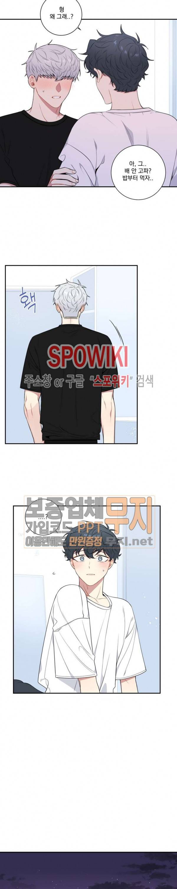 겨울 지나 벚꽃 시즌3 30화 특별외전 2화 10