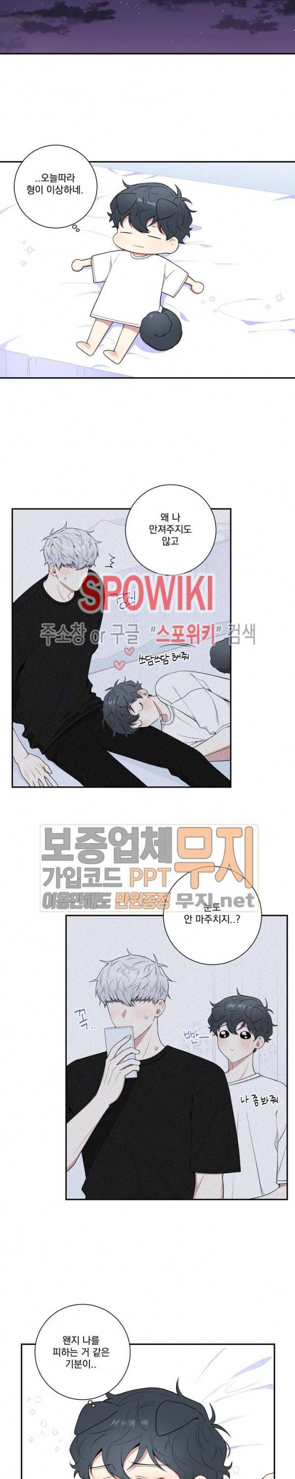겨울 지나 벚꽃 시즌3 30화 특별외전 2화 11